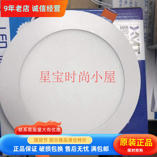 鑫盟泰LED面板灯LED超薄筒灯3W4W6W9W12W15W18W吊顶嵌入式LED筒灯