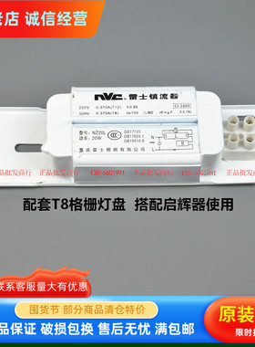 nVc雷士T8日光灯电感镇流器18W20W36W40W铁皮整流器NZ20L NZ40L