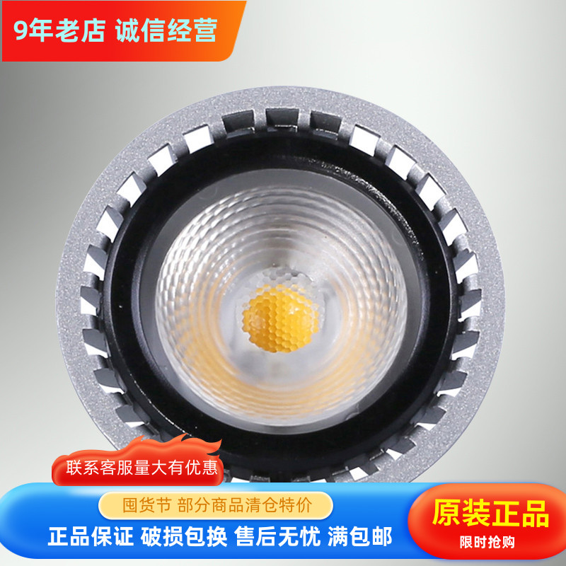 nVc雷士灯杯LED射灯光源12v灯杯 MR16BMR16CMR16E 4W6w9wg5.3灯杯