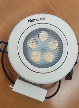 NVC雷士照明LED天花灯 射灯5W白色E-NLED163D-5W 牛眼灯
