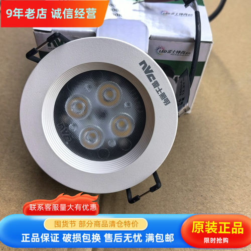 NVC雷士照明LED天花灯射灯NLED133 4W 开孔6.5CM