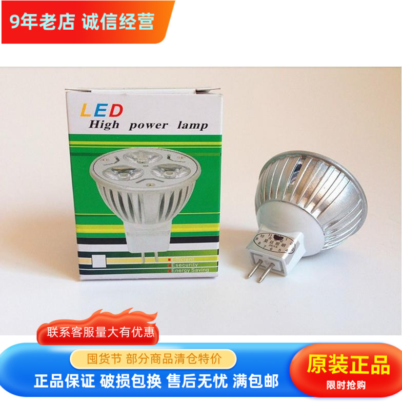 GU10LED灯杯12V灯杯220V射灯灯杯灯泡 M16/ 3W4W光源大杯直径5cm