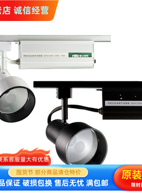 nVc雷士照明 70W轨道金卤灯TLH297HA  TLH300H TLH293H  TLH423H