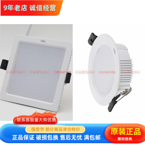 雷士照明LED超薄筒灯方圆形NLED91925R 9193 9194 9195 9196 9198
