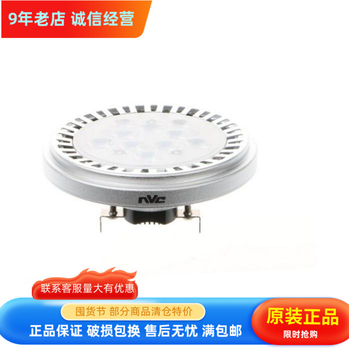 nVc雷士正品保证led灯杯