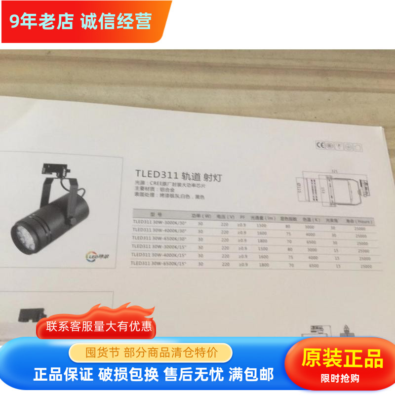 nVc/雷士TED轨道射灯TLED310 服装店商场展厅导轨射灯COB光源