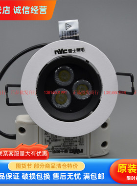 nVc雷士照明LED射灯4W天花灯 NLED103 开孔6.2 NLED103D开孔7.5