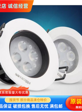 NVC雷士照明LED天花射灯NLED133N 133ND 135ND 137ND 139ND