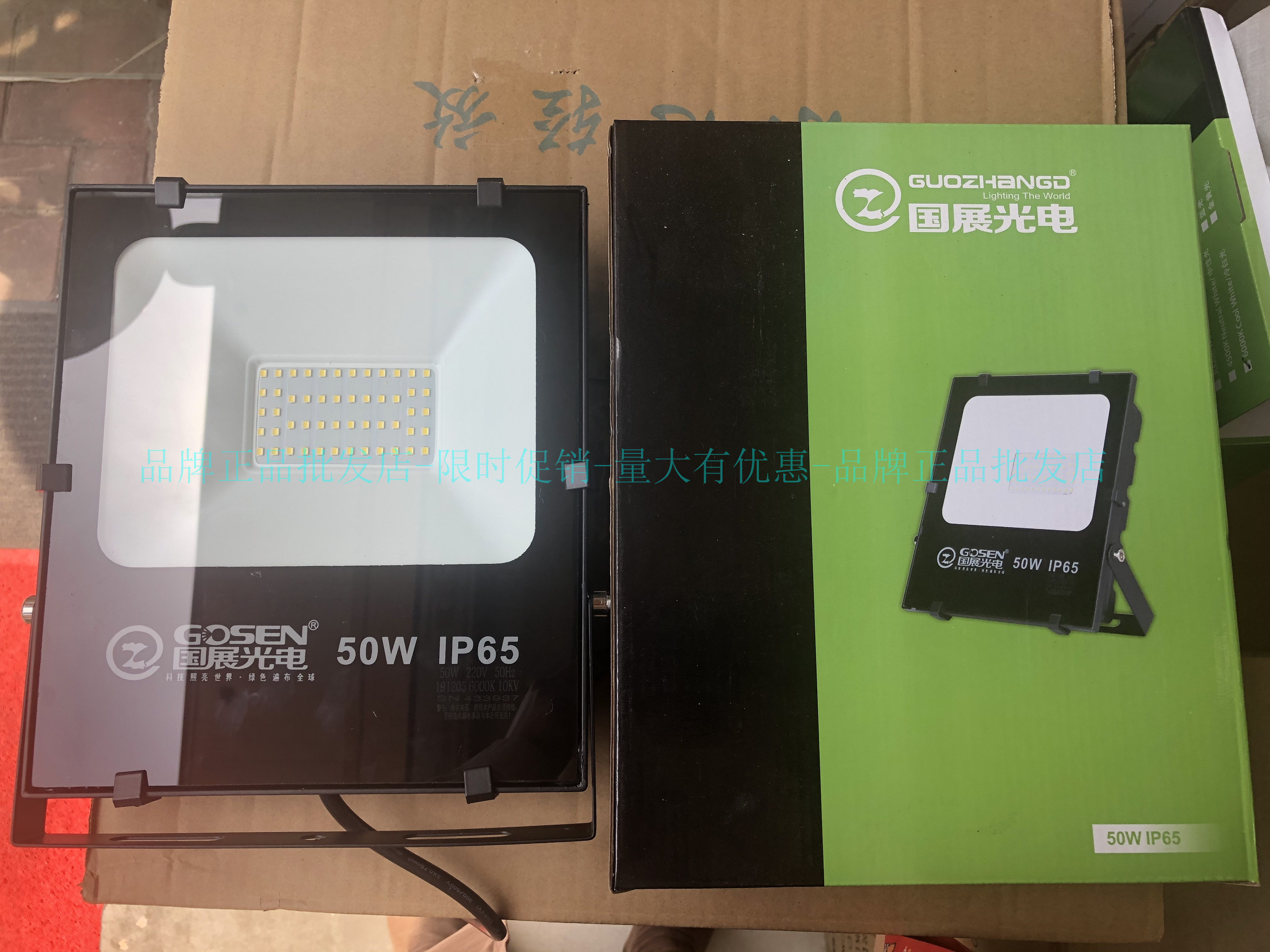 国展光电LED投光灯足功率足瓦高亮户外庭院照明工矿厂房广告灯
