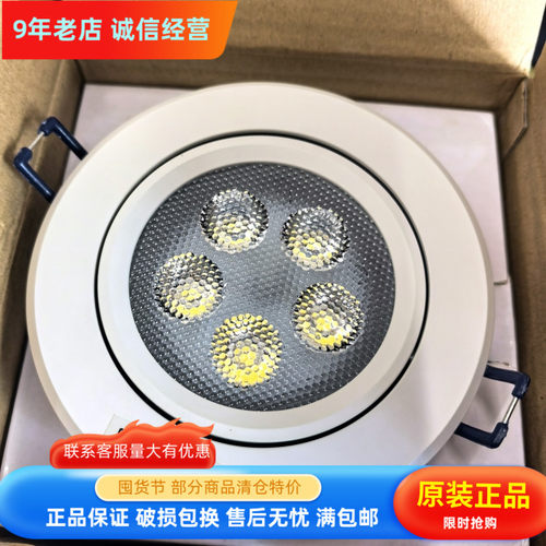 NVC雷士照明LED天花灯射灯NLED163D 5W嵌入式