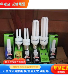 上海2U节能灯 2U 3W5W7W8W11W13W U管节能灯泡 E14/E27螺口