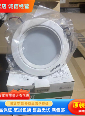 NVC雷士照明NLED91135 9W 4000K 3000K LED筒灯 开孔10.5CM