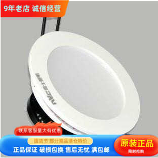 雷士LED98筒灯掌柜推荐