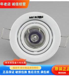 雷士NDL720S射灯 天花灯 白色/拉丝全套开孔6.5公分双环调角度