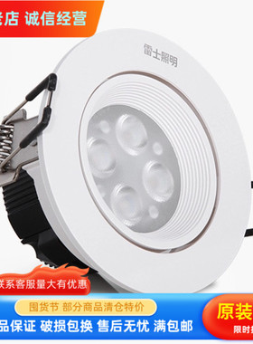 雷士4WLED射灯雷士NLED1144ND1146ND1148ND 7.5CM射灯6W8WLED射灯