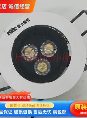 雷士照明锋景LED射灯 NLED103 103D 104 104D 109 109D 114 114D