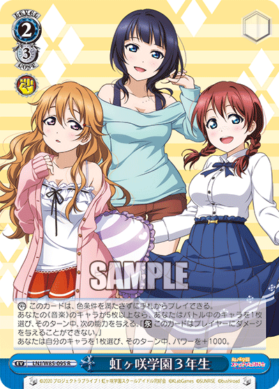 ws 黑白双翼 卡牌 ll虹团 r 虹ヶ咲学園3年生