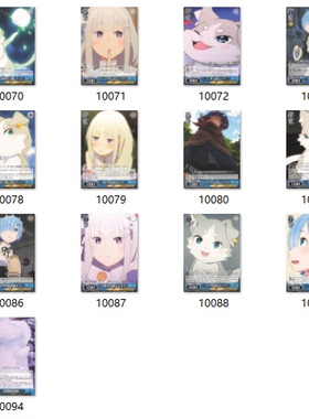 WS 黑白双翼 卡牌 Re0 MS 蓝色UC卡合集