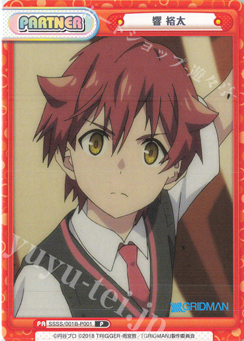 rebirth卡牌 ssss古立特 p 響 裕太 伙伴卡