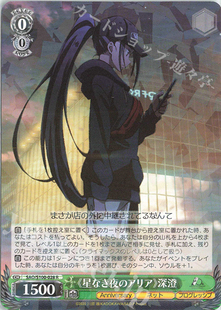 WS 黑白双翼  刀剑神域十周年动画盒 R 《星なき夜のアリア》深澄