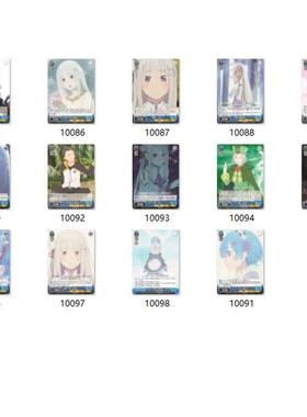 WS 黑白双翼 卡牌 Re0从零开始异世界 蓝色UC卡合集