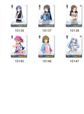 WS 黑白双翼 卡牌 偶像大师百万活动 蓝色UC卡合集