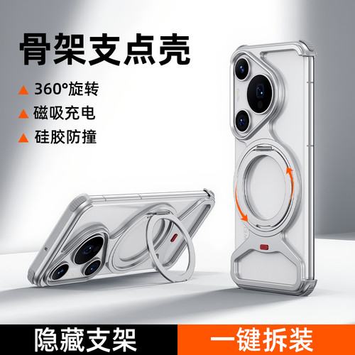 简约适用华为pura70ultra创意Z形