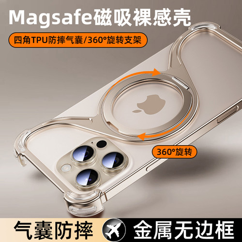 八方W型适用苹果iPhone15ProMax手机壳磁吸支架金属14无边框保护套散热13裸机手感镂空骨架新款15p边框16高级
