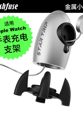 jeefanco苹果手表支架适用于 WatcS10ultra2/se2/9专用充电器创意