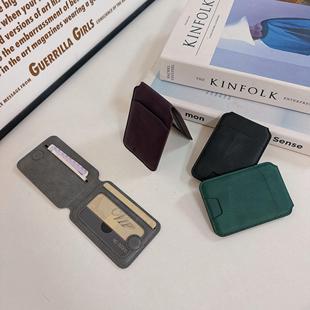 简约皮革Magsafe磁吸卡包折叠手机支架收纳便携支撑架苹果安卓华为直刷插卡包零钱包公交卡背夹卡夹卡套男女