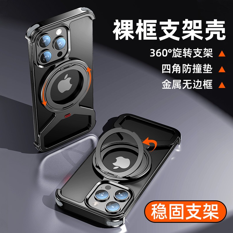 金属边框适用苹果16pro手机壳新款iPhone15promax外壳pm镜头全包镂空骨架散热i磁吸支架保护套ip14防摔p男por