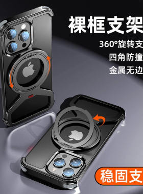 金属边框适用苹果16pro手机壳新款iPhone15promax外壳pm镜头全包镂空骨架散热i磁吸支架保护套ip14防摔p男por