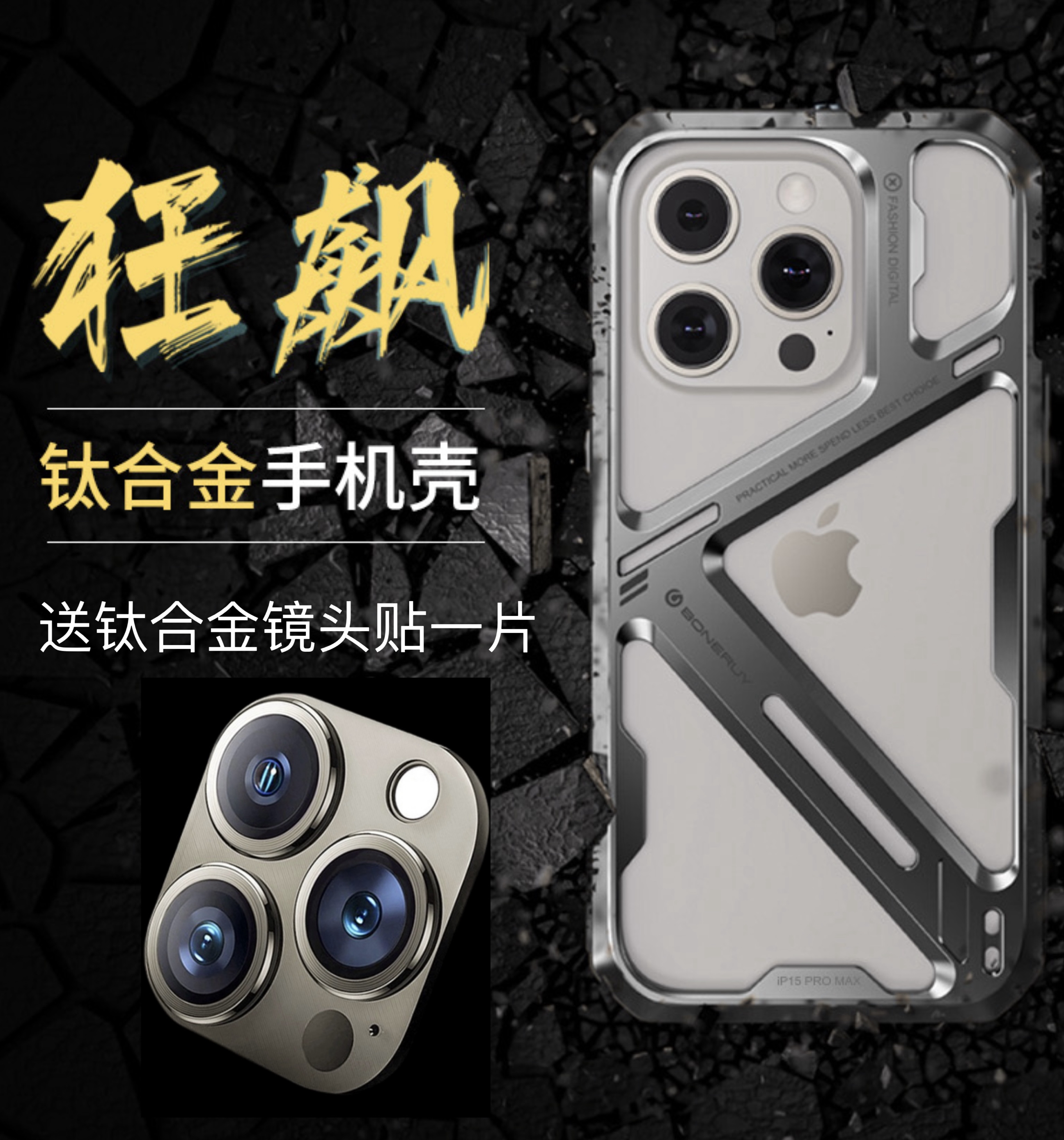 钛合金手机壳适用于苹果15promax保护套新款金属防摔镂空散热iPhone14pro壳高级感全包超薄13promax防刮男士