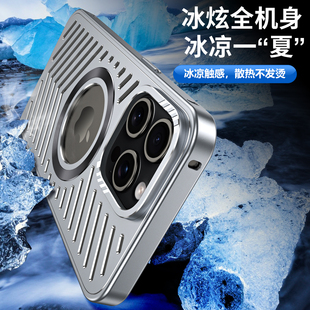 适用苹果15手机壳新款16promax金属散热壳苹果14Pro防滑防摔13高级感12promax潮流14Pro高级感商务合金保护壳