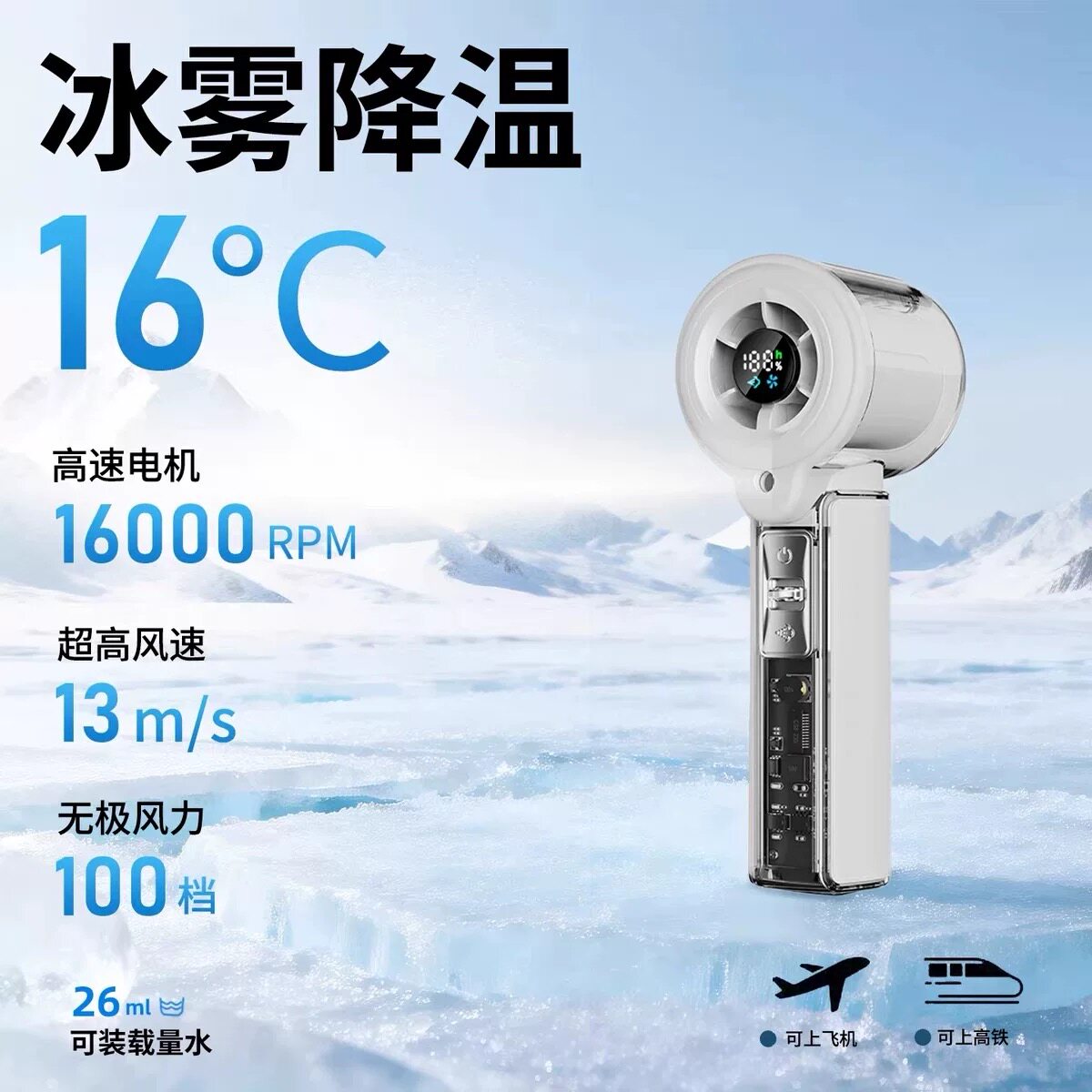 喷雾补水手持小风扇长续航迷你便携式静音桌面户外办公室学生降温