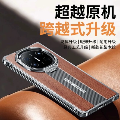 胡桃木纹适用于华为mateX3手机壳新款mateX5镜头支架mateX6金属实木mateXT非凡大师三折叠轻薄耐用防摔保护套