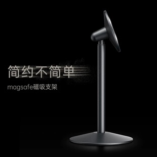 磁吸手机桌面支架金属支撑架2025新款桌面magsafe 通用便携调节架