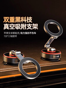 thetree真空吸附磁吸车载手机支架2026新款吸盘汽车导航手机架