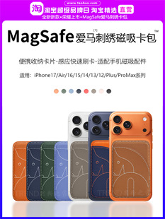 爱马●士同款Magsafe磁吸卡包定位查找适用苹果iPhone17/Air/16/15Plus/14/13/12ProMax手机壳真皮革门禁卡套