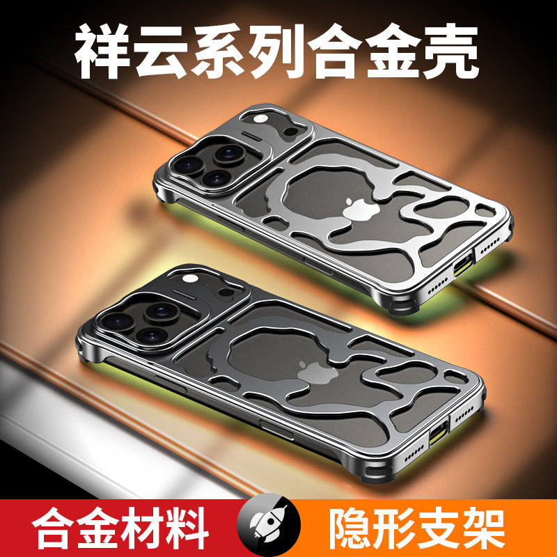 苹果17Pro手机壳新款透气散热金属支架磁吸壳iPhone16ProMax保护套高档超薄男士15Pro镂空创意男女防摔全包12,3C数码配件,手机保护套/壳,淘宝优惠券,粉丝福利购,淘宝优惠卷