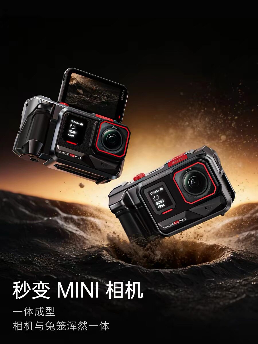 适用于影石Insta360AcePro铝合金Acepro2运动相机保护壳手持街拍