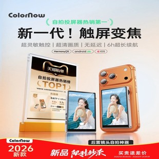 手机自拍显示屏2026新款磁吸投屏器后置摄像头同屏器拍照拍摄神器