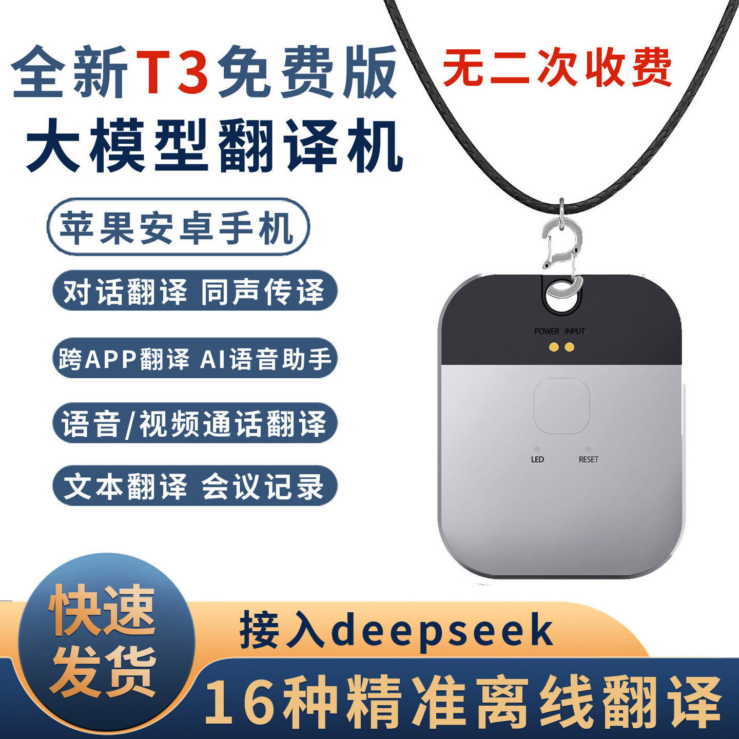 T1磁吸翻译机免费多国语办公