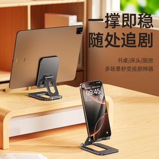 2025新款铝合金折叠便携直播网课支撑架通用iPad平板固定追剧神器