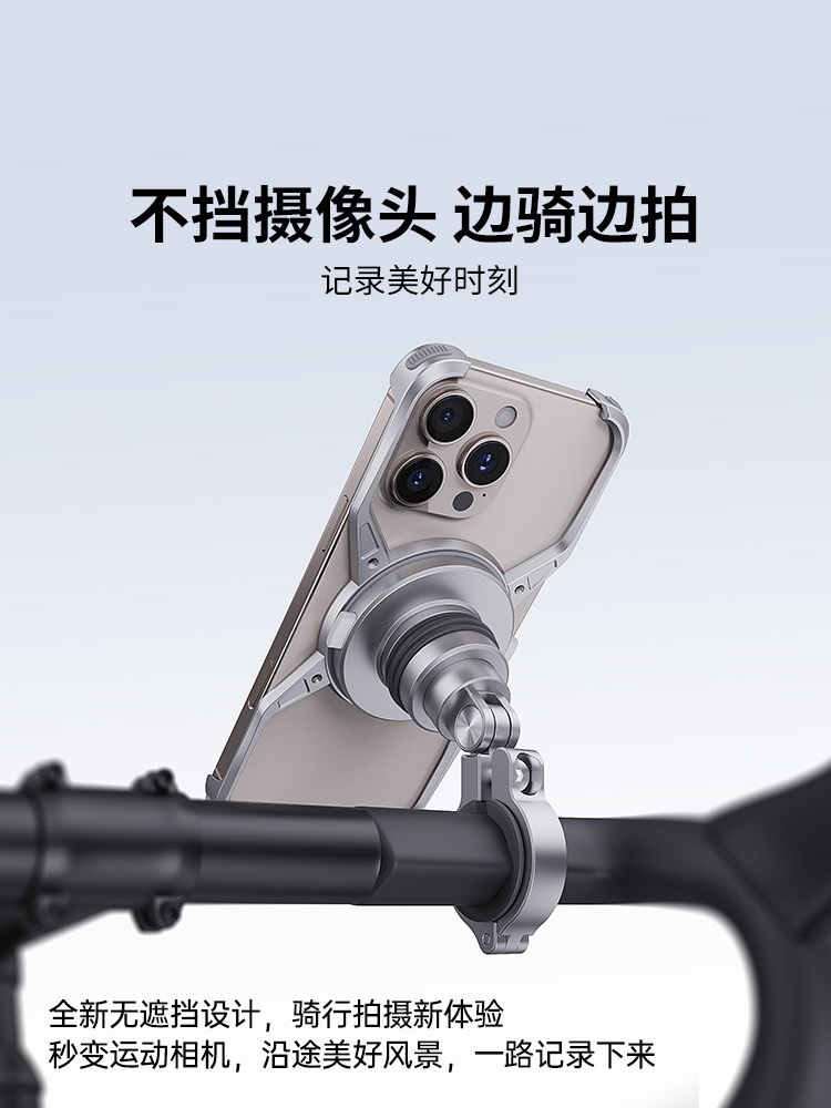 thetree磁吸电动车手机支架带壳自行车导航专用摩托骑行车载支架