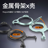 带磁吸支架外壳保护套X6高级感超薄裸感metaXT骨架男 散热新款 八方适用华为mate70pro 手机壳金属无边框60Pro