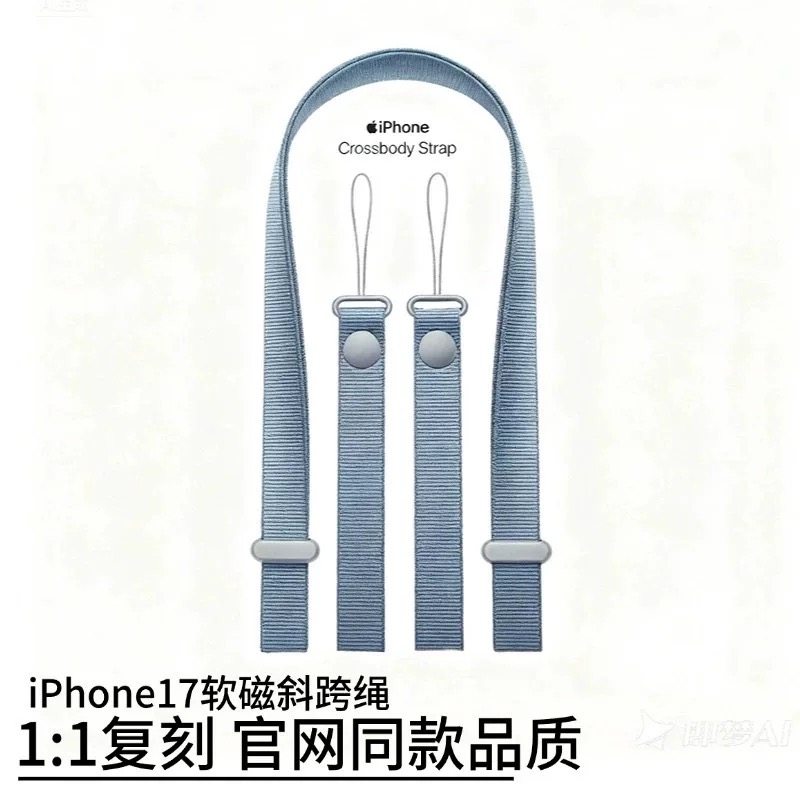 新款苹果17promax手机斜跨挂绳官方同款磁吸织带可背高级感防丢绳