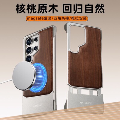 EARY胡桃木适用三星GalaxyS25Ultra手机壳实木金属无边框外壳S25u后壳magsafe磁吸新款高级木质专用保护套