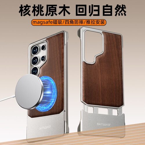 EARY胡桃木适用三星GalaxyS25Ultra手机壳实木金属无边框外壳S25u后壳magsafe磁吸新款高级木质专用保护套