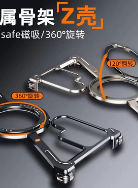 八方Z壳适用三星s25ultra手机壳金属无边框s24+后壳S24u保护套GalaxyZ Flip5骨架新款外壳带磁吸支架超薄创意